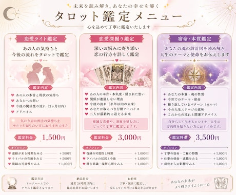 宿命・本質を読み解く深層鑑定します なぜこの人生なのか、その理由と意味をお伝えします イメージ2