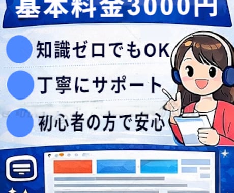 HTML作成＋公開までしっかりサポートします 知識ゼロOK！作成から公開まで丸ごと対応します！ イメージ2