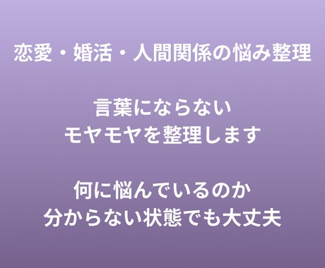 言葉にならない違和感を整理します 正解よりも、本音を見つけるために イメージ1