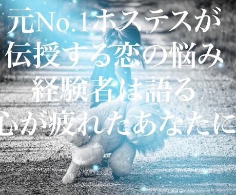 否定も拒絶もしません★優しくゆっくり聞きます 人生は大変。もう1人で抱えないで。なんだって何度も聞くからね イメージ2