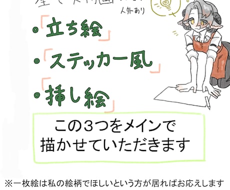 TRPG立ち絵、差分・ステッカー風・挿し絵描きます 貴方のオリジナルキャラクター、しっかりと形にしてみませんか？ イメージ2