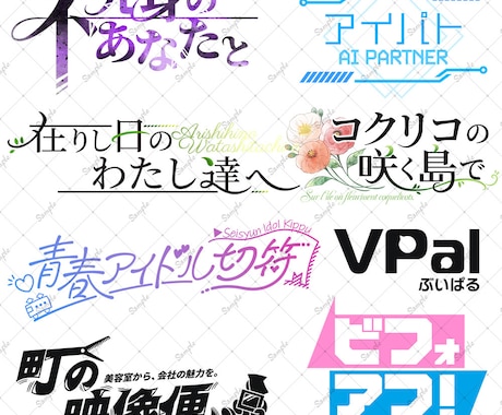 商用OK！同人作品やVtuberのロゴを作成します あなたの作品を飾る唯一無二のロゴを制作いたします。 イメージ2