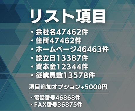 製造業(メーカー)の営業リスト提供します 【BtoB・法人営業向け】営業リスト47462件 イメージ2