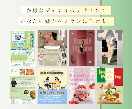 高揚感溢れるチラシを制作いたします イメージ1