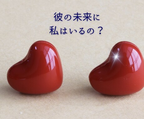 2人の【心の距離】劇的に関係を変える占いします 気持ちを知っても、進まない恋に。彼の思う最適な距離感｜24H イメージ2