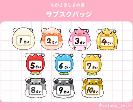 メンバーシップ用バッジ、スタンプ描きます ゆるっとかわいいスタンプ作成します！ イメージ2