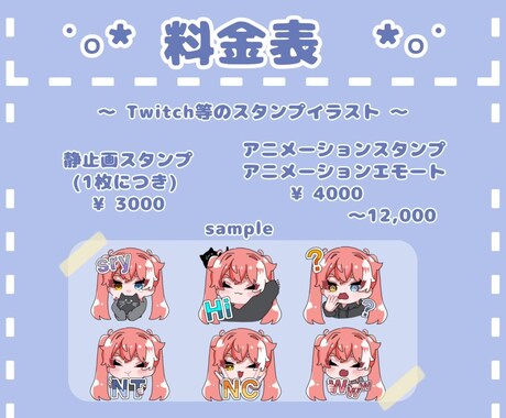 イラストを作成します 一つ一つを丁寧にイラストをお届け イメージ2