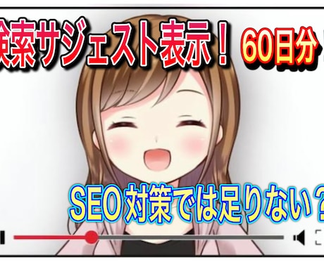 Youtubeチャンネルの認知向上します YouTubeサジェスト表示により認知向上させます！！ イメージ1