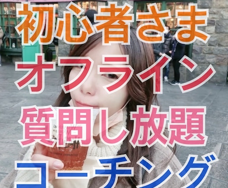 英語超初心者さまの基礎固めを文字でコーチングします 無理なく続けて英語力アップ！三日坊主にお別れしましょう♪ イメージ1