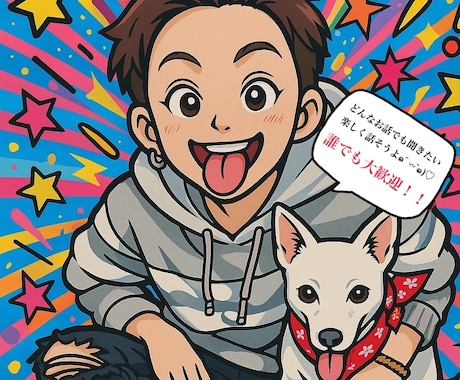 何でもOK！リラックスして話せる電話サポートします 1人で抱えこまないで。楽しく話そう！！誰でも歓迎(〃ω〃) イメージ1
