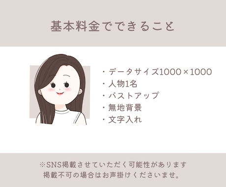 3名様限定！覚えられやすいゆるかわアイコン描きます SNSアイコン（インスタ・ブログ等）にオススメ！ イメージ2