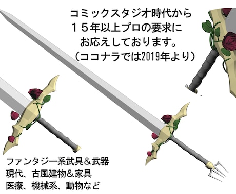 クリスタ用3D素材（小物、背景等）お作りします マンガ制作で何度も使える個人向けの３D素材を作成します！ イメージ2