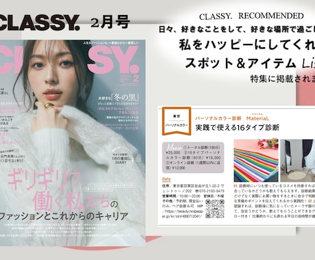 16タイプ/パーソナルカラー診断します イメージ1