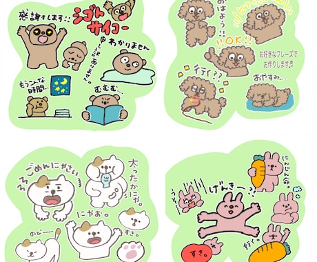 格安ゆるかわLINEスタンプor絵文字お描きます 自分だけのLINEスタンプor絵文字作ってみませんか？？ イメージ2