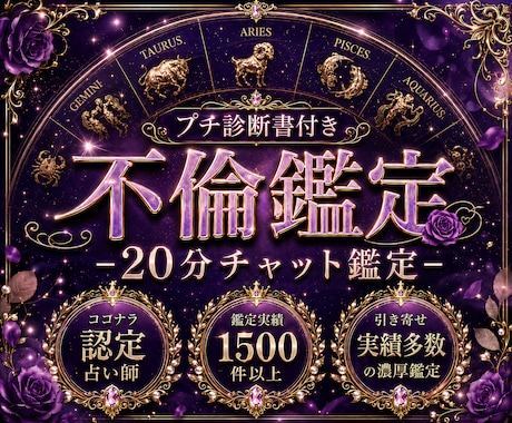 不倫鑑定｜彼の本音と2人の未来を霊視します 20分チャット鑑定｜離婚の可能性/選ばれる未来/音信不通 イメージ1