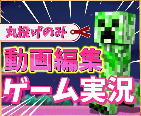 YouTubeゲーム実況動画を編集いたします 視聴者を引きつける、魅力的な編集をお届け！切り抜きも可能！ イメージ1