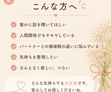 ひとりで抱えた気持ち、ゆっくりお聞きします 保育士ママが否定せず寄り添います イメージ2