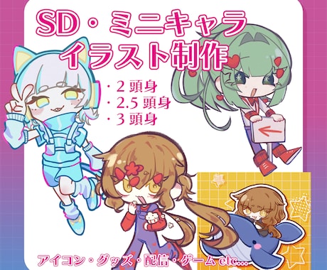 ラフで可愛いSDイラストを描きます イメージ1