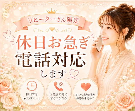 リピーターさん限定♡お急ぎ電話鑑定♡休日対応します どんな関係でも細密にお伝えします✨ツインレイ　ソウルメイト イメージ1