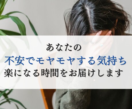 どん底経験者が理想を引き寄せるコーチングします ５名までモニター価格　理想の引き寄せ　悩み相談 イメージ1