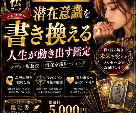 潜在意識を整え望む未来へ導くプレミアム鑑定をします 頑張ってるのに何故か悪循環これからは好循環に変えて行きましょ イメージ1