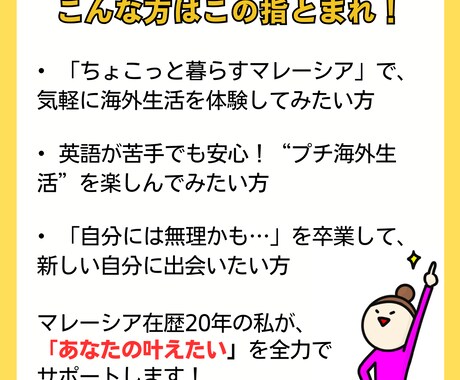 15分で「ちょこっと暮らすマレーシア」を叶えます ガイドブックに載っていないマレーシア情報をお伝えします イメージ2