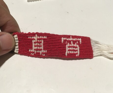 文字入りミサンガ作成します 世界でひとつ、推しの名前入りミサンガ作ります！ イメージ1