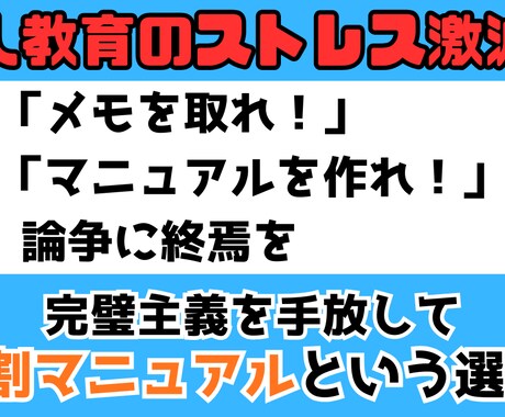簡単！業務マニュアル作成！新人が勝手に育ちます IT知識が低くても大丈夫！7割マニュアルでストレス削減 イメージ1