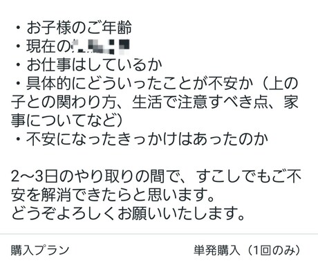 妊娠～育児（1歳まで）の相談をお受けいたします 妊娠・出産・子育てが不安なママへ イメージ2