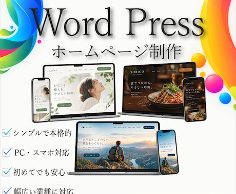 先着3件限定｜格安でホームページを制作します イメージ1