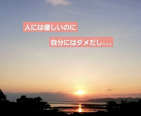 あなたに伝えたい✨今より魅力的になります 三日坊主でもOKやる気が空回りしがちな貴方をそっと応援します イメージ2