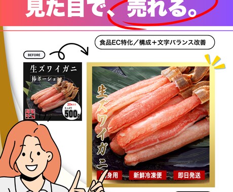 食品EC特化★“売れるビジュアル”にリメイクします 今だけ限定特別モニター価格にて承り中！ イメージ2