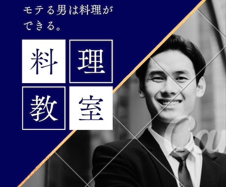 初心者歓迎！男性のためのオンライン料理教室します 5ステップでモテる男の自炊デビュー イメージ1