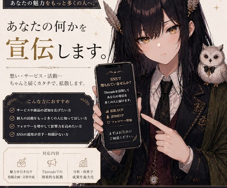 あなたの何かを宣伝します イメージ1