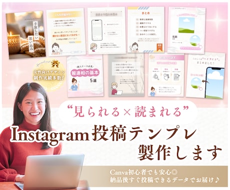 世界観が整うインスタ投稿テンプレを制作します Canva初心者でも安心◎ 編集できるテンプレート付き♪ イメージ1