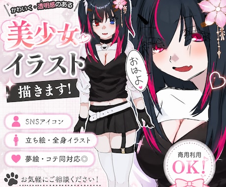 かわいい！夢絵・創作CP イラスト描きます イラスト全般なんでもかわいくお描きします。 イメージ1