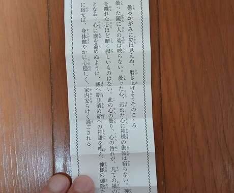 本当の生霊をお祓いします インスタントな生霊のお祓いではない。魂の真理を理解してから。 イメージ1