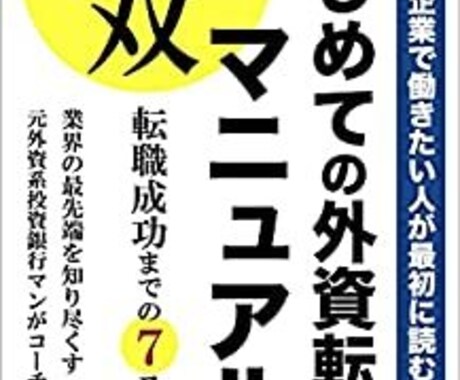 外資の英語模擬面接を45分間ネイティブが致します 日本語で質問可能・模擬面接後回答内容の修正箇所を15分間指導 イメージ1
