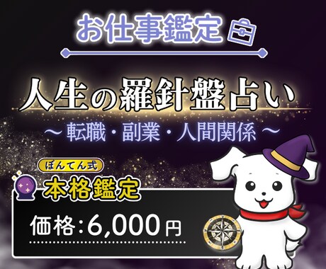 収入も時間も欲しいあなたへ稼げる軸をクリアにします 【本格鑑定】西洋占星術×四柱推命で人生を明らかに イメージ2