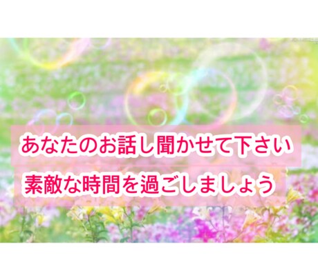 あなと心に寄り添います ここでは初めてましです！よろしくお願いします(^^) イメージ1