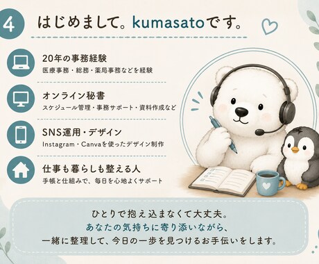 頭の中を整理して今日の一歩を見つけます ひとりで抱え込まなくて大丈夫。一緒に整理します。 イメージ2