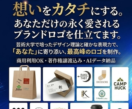 芸大卒のデザイナーがロゴデザイン作ります イメージ1