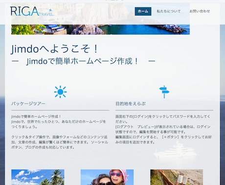 企画書・パワポ営業資料・チラシをHPにします Jimdoだからお客様で編集可能 イメージ1