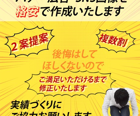 バナー広告のデザイン致します 枚数が増えるほどお得！バナー費用を抑えたい人にオススメ！ イメージ2