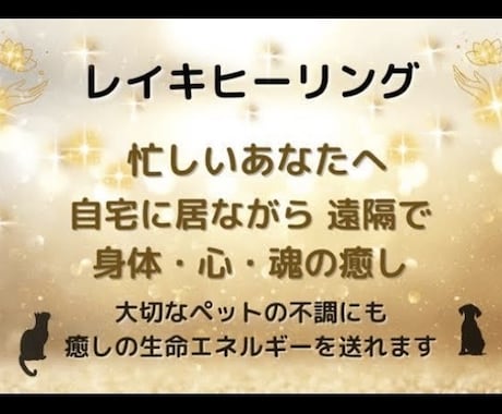 5日間集中！濃厚なレイキエネルギーを送ります 短期間で集中的に心身をリセット ！波動を整え運気アップ イメージ2