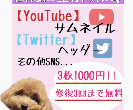 画像加工、編集致します YouTubeサムネイル作成であなたのお手伝いをしたいです！ イメージ1