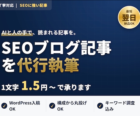 低価格×丁寧 ブログ記事をまるごと執筆します イメージ1
