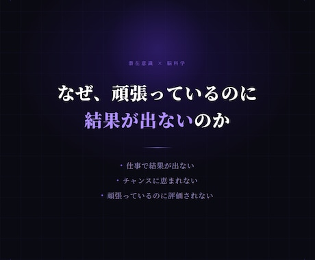 仕事運アップ｜金運・出世運を引き上げます 潜在意識を書き換え、チャンスと成果が出る状態へ変えます イメージ2