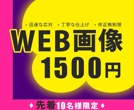 先着１０名様限定⭐︎バナー１５００円で制作致します 「何が分からないのか分からない」を、ご一緒に解決へ イメージ1