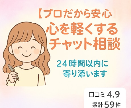 心に寄り添い、悩みを整理します 温かく丁寧に、あなたの気持ちを解きほぐす2日間 イメージ1